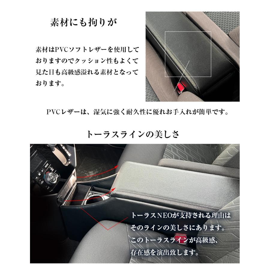 ルーミー コンソールボックス トーラスNEO3 一体型 アームレスト
