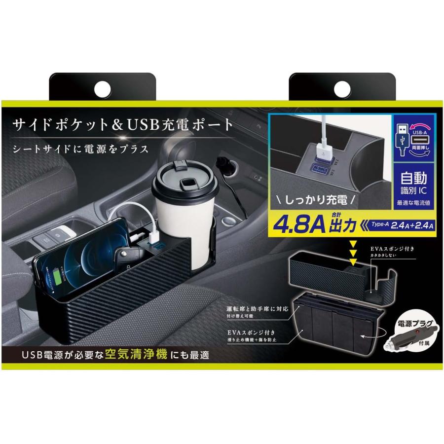 WA82 シートオーガナイザー USB | カーボン コンソールボックス 充電器