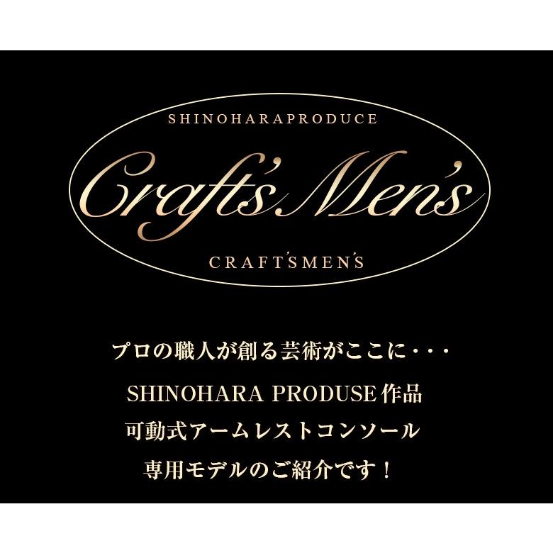 新型 シエンタ コンソールボックス アームレストコンソール ファブリック lusso CraftsMens トヨタ SIENTA アクセサリー パーツ 
