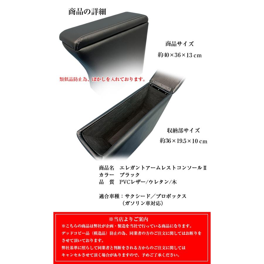プロボックス 160 サクシード コンソールボックス ガソリン車