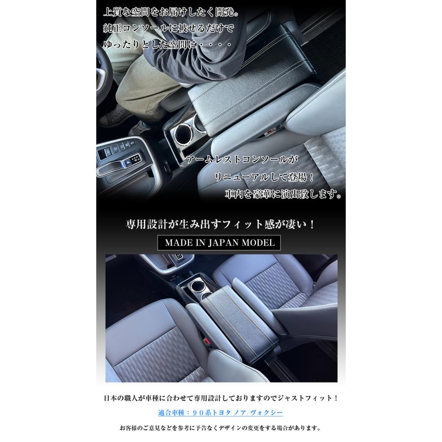 新型 ヴォクシー ノア 90系 コンソールボックス アームレスト