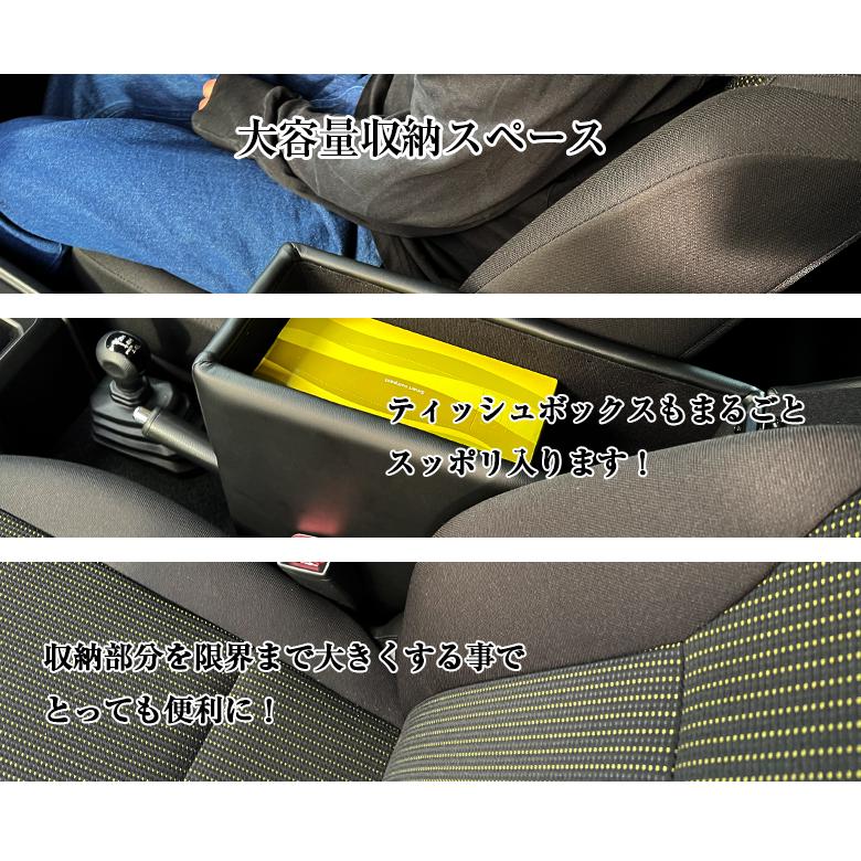 ジムニー アームレスト コンソールボックス JB64W JB74W SUZUKI Jimny