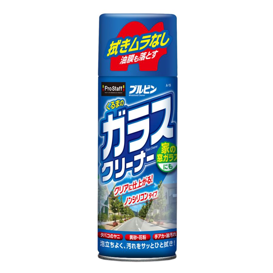 A19 くるまのガラスクリーナー ガラスクリーナー クリーナー ガラス