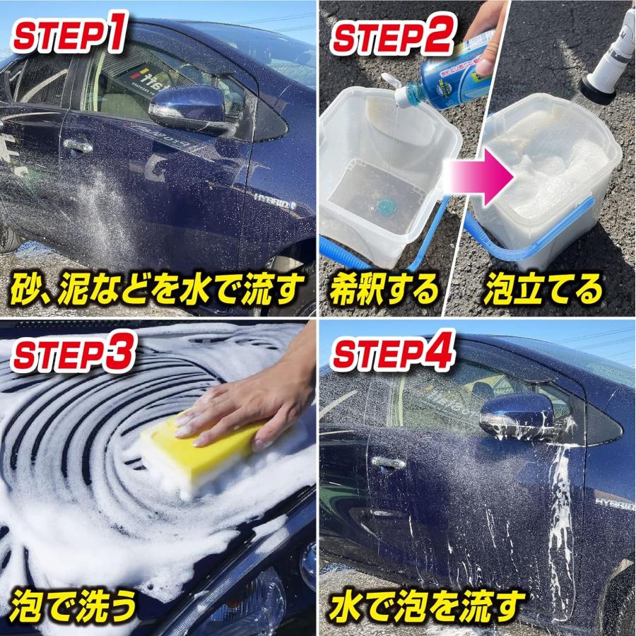 S197 エックスマールワン シャンプー 洗車 泡シャンプー 洗車