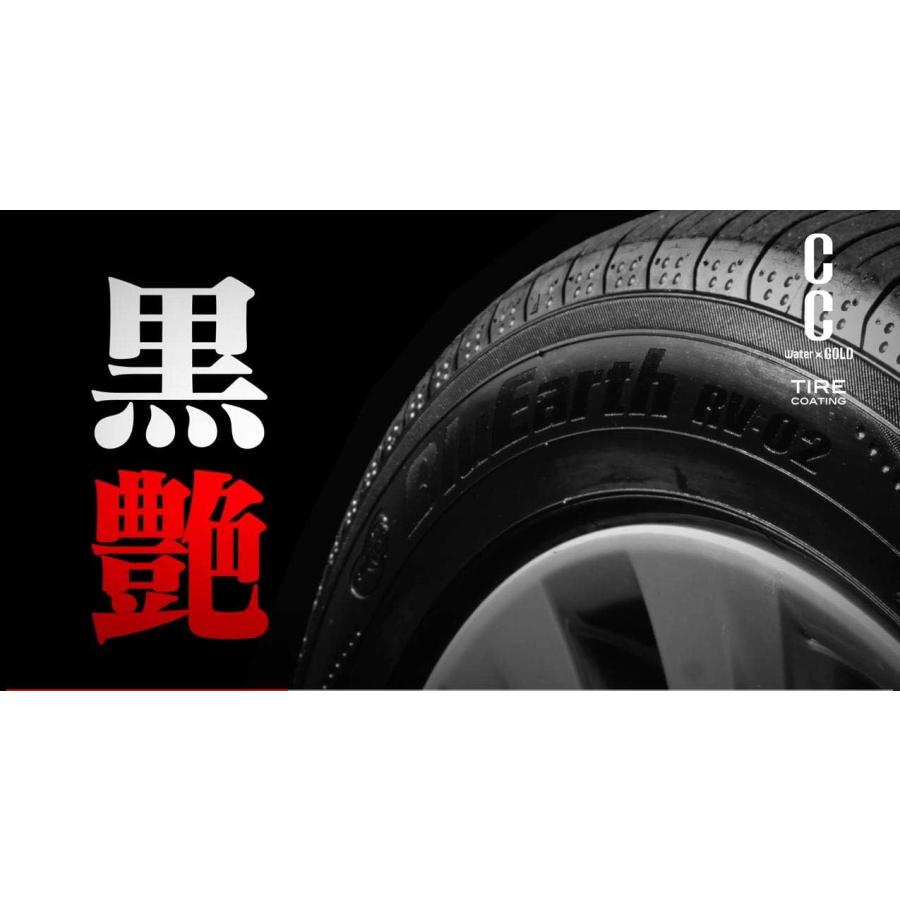 S172 CCウォーターゴールド タイヤコーティング タイヤコート タイヤ専用コーティング CCウォーターゴールドタイヤコーティング 艶 ...