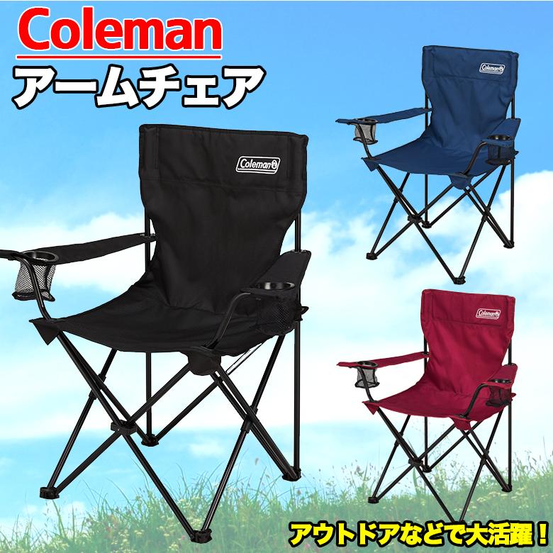 コールマン アームチェア Coleman コールマンチェア アウトドア コールマン アームチェア Coleman コールマンチェア アウトドア