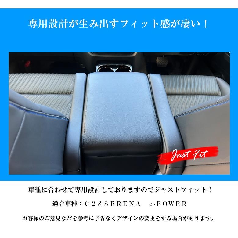 新型 セレナ c28 e-power センターコンソール アームレスト コンソール