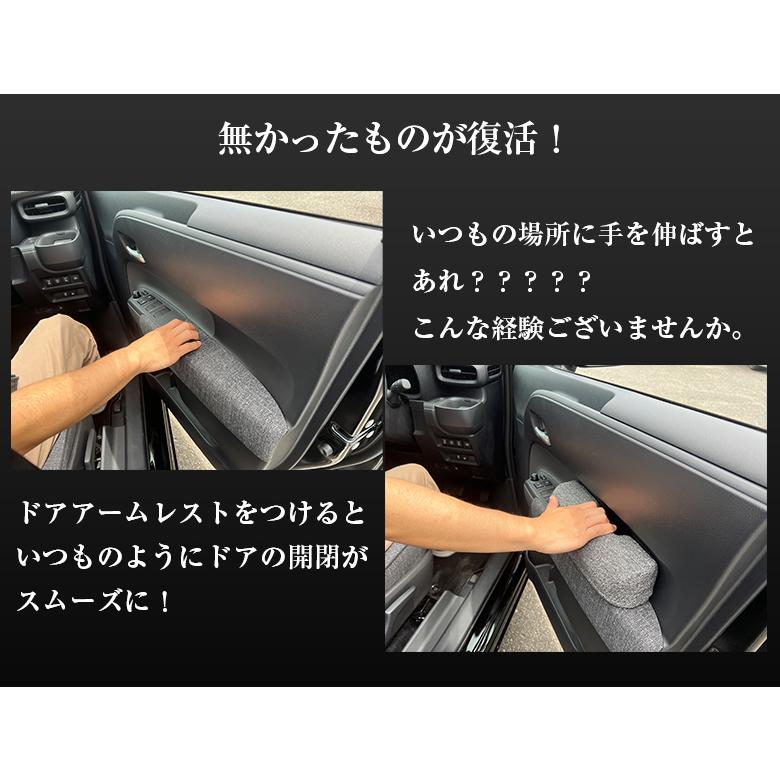新型 シエンタ ドアアームレスト ファブリック ブラックグレー lusso