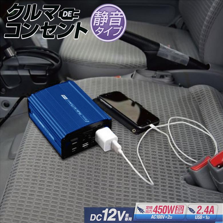大自工業 SIV-500 USB コンセント 500W DC12 インバーター インバータ