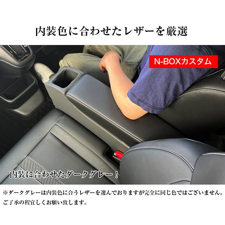 新型 N-BOX NBOX カスタム 専用 コンソールボックス 角度調整機能付き
