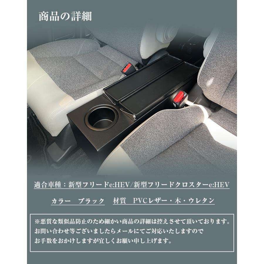 新型 フリード 2024 コンソールボックス ハイブリッド車 lusso 