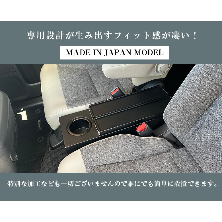 センターコンソール(新型フリード6人乗りハイブリッド用 新型 フリード 2024 アームレストコンソール ハイブリッド車 | FREED