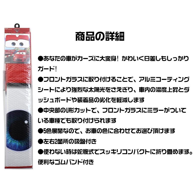 サンシェード カーズ 選べる5色 レッド グレー ブラック ブルー