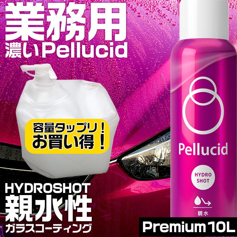 ペルシード(pellcid) PCD-10 ハイドロショット Pellucid Hydroshot Premium 10L コーティング剤 車