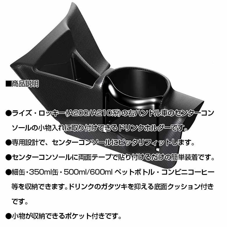 Sy Pr1 ロッキー ライズ ドリンクホルダー ロッキードリンクホルダー ライズドリンクホルダー トヨタ ダイハツ パーツ センター ドリンクホルダー C4016 Wao 通販 Yahoo ショッピング