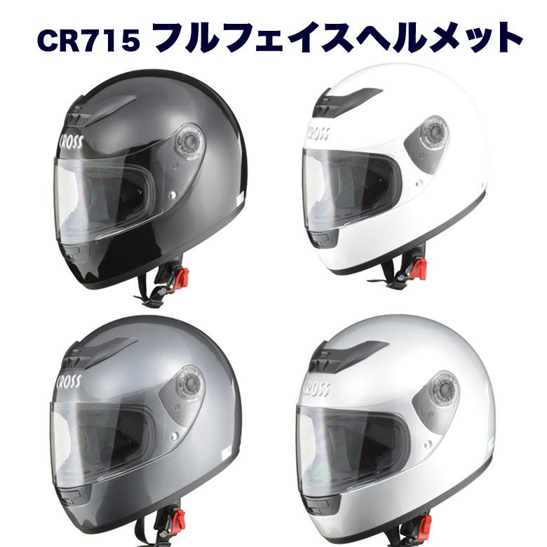 フルフェイスヘルメット | フルフェイス ヘルメット バイクヘルメット