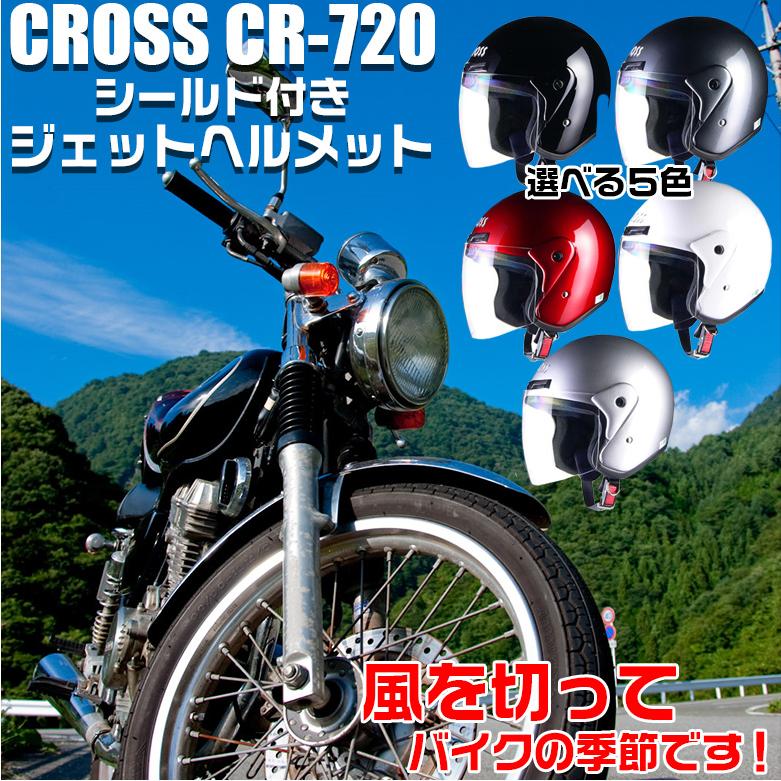 57 以上節約 ジェットヘル シールド かっこいい ジェットヘルメット フリー Dprd Jatimprov Go Id