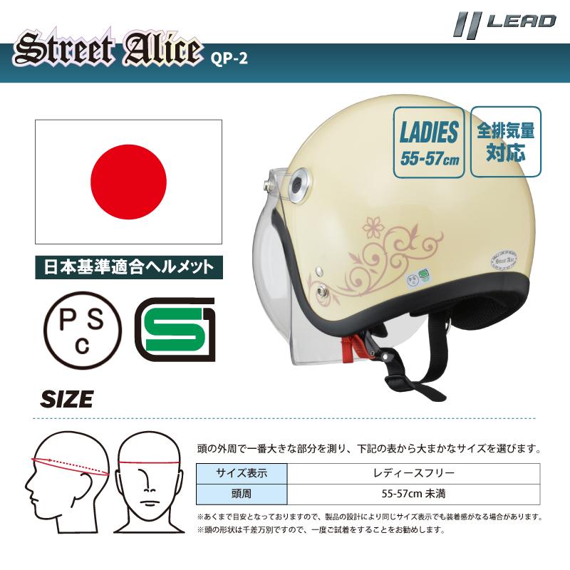 QP2 スモールロージェット | スモール ジェット ヘルメット ジェット