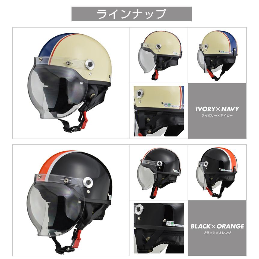 バブルシールド付ハーフヘルメット フリー | ハーフ ヘルメット