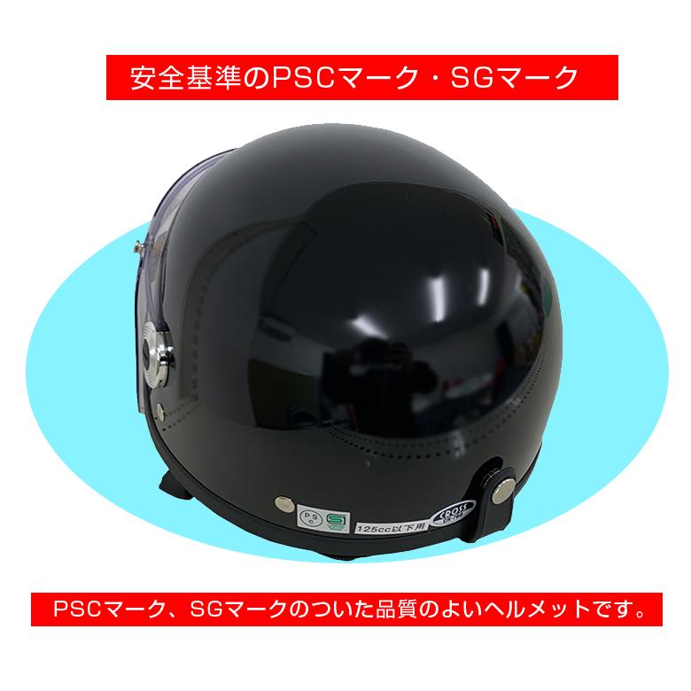 バブルシールド付ハーフヘルメット フリー | ハーフ ヘルメット