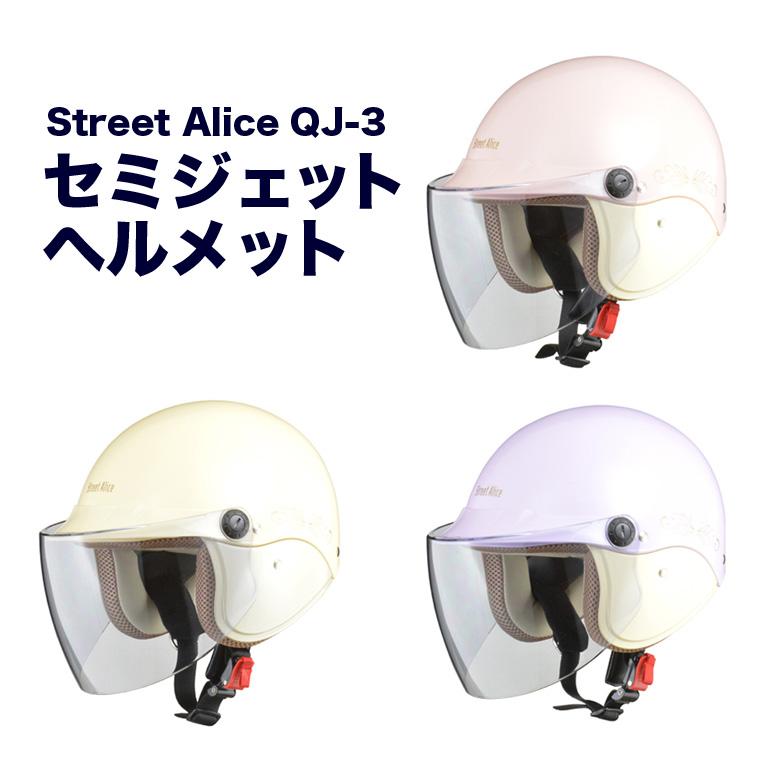 QJ3 セミジェットヘルメット | セミ ジェット ヘルメット フリーサイズ