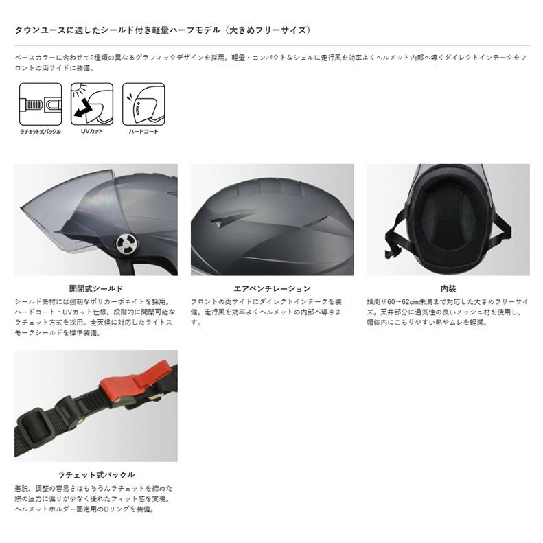 ZORK シールド付ハーフヘルメット 大きめフリー（60〜62CM