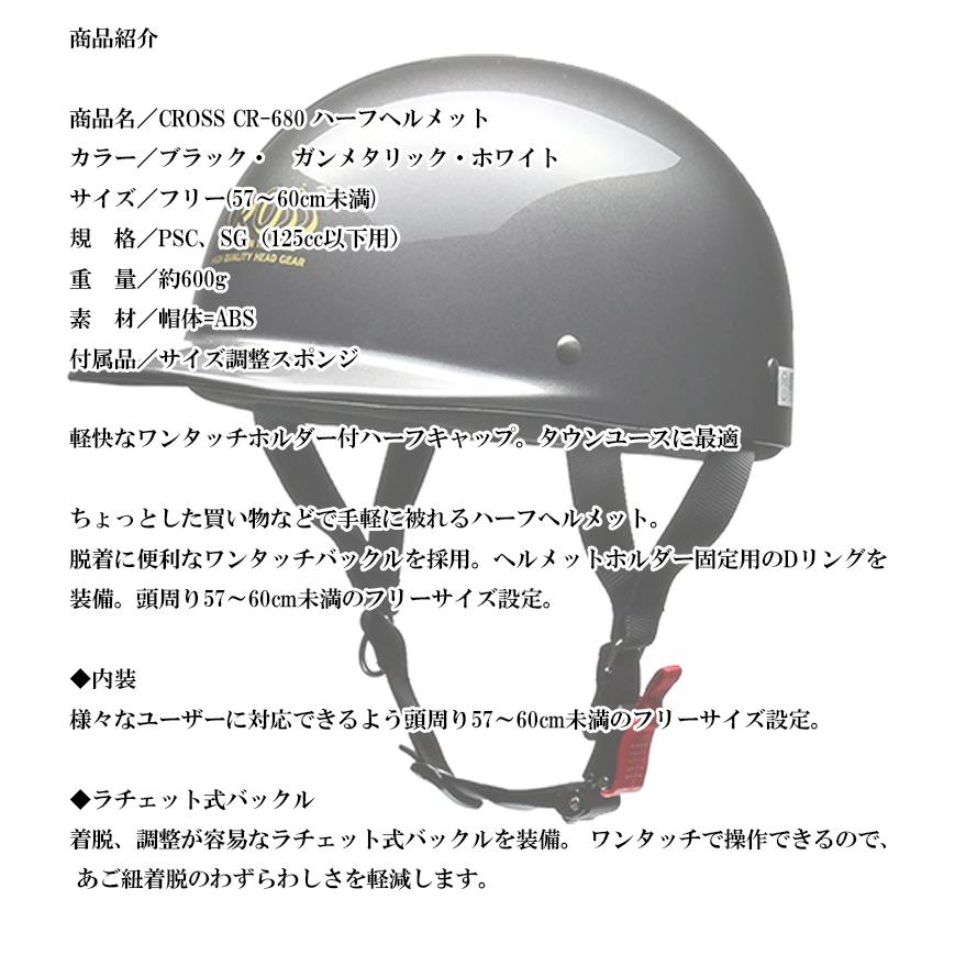 ハーフ ヘルメット クロス : WAOショップ - 通販 - Yahoo!ショッピング