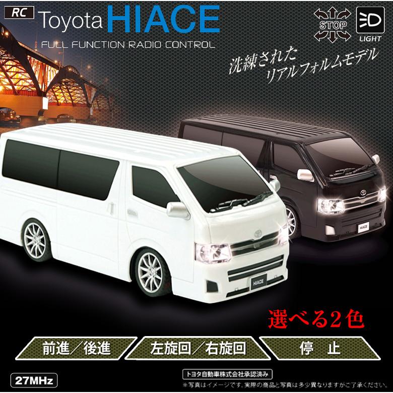 RC Toyota HIACE ブラック ラジコン ハイエース トヨタ ラッピング | おもしろい 子ども プレゼント 父の日 彼氏 景品 グッズ :c4204:WAOショップ - 通販 - Yahoo!ショッピング RC Toyota HIACE ブラック ラジコン ハイエース トヨタ ラッピング | おもしろい 子ども プレゼント 父の日 彼氏 景品 グッズ :c4204:WAOショップ - 通販 - Yahoo!ショッピング