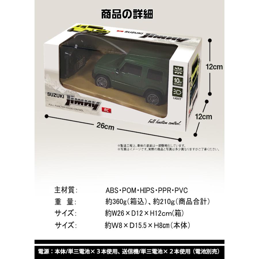RC SUZUKI JIMNY スズキ ジムニー ラジコン 電動 おもちゃ ラッピング