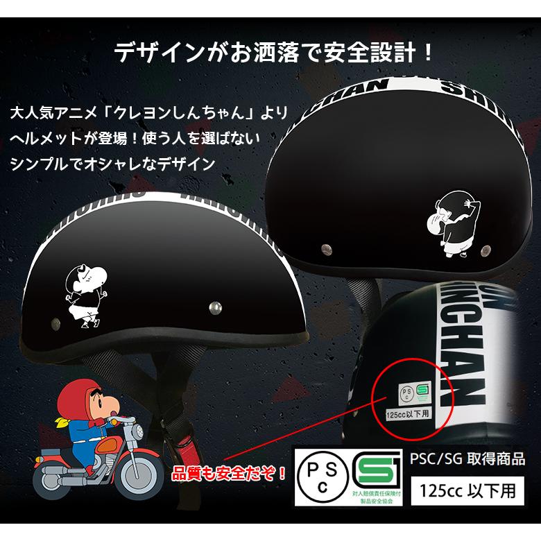 クレヨンしんちゃん ダックテール ヘルメット マットブラック ダックテールヘルメット バイク バイク用 バイク用品 安全設計 安全規格 Psc Sg C4394 Waoショップ 通販 Yahoo ショッピング
