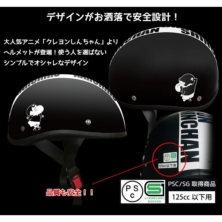 クレヨンしんちゃん ダックテール ヘルメット マットブラック ダック