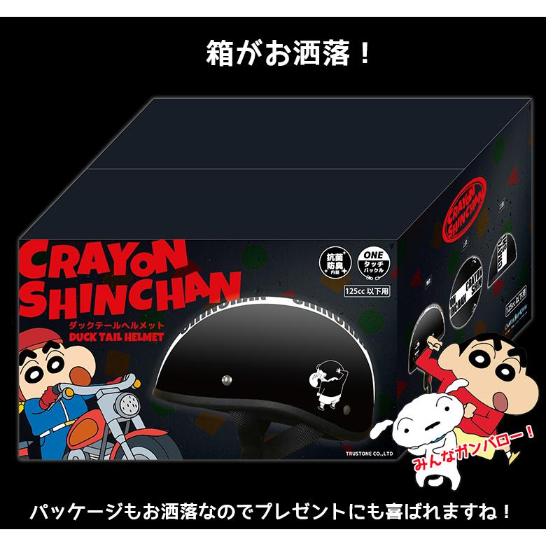 クレヨンしんちゃん ダックテール ヘルメット マットブラック ダック