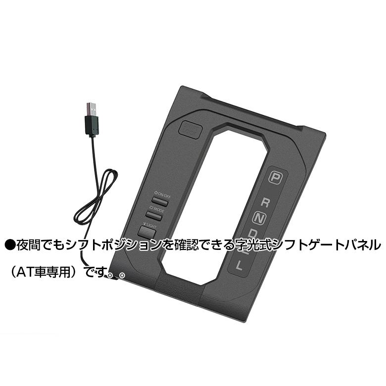 jimny ジムニー LEDシフトゲートパネル EE-230 JB64 ジムニーシエラ