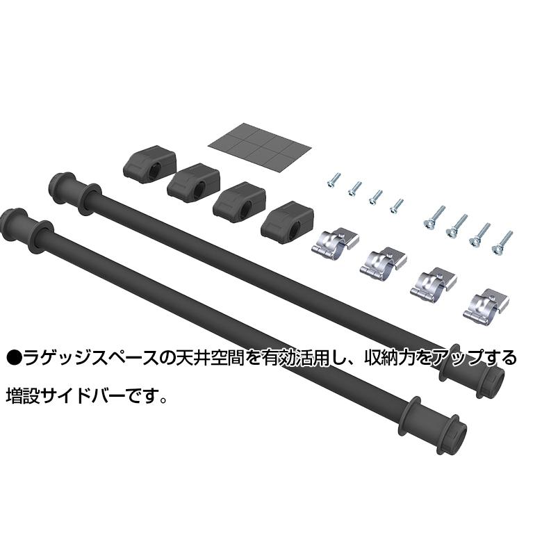 jimny ジムニー ユーティリティサイドバー BK EE-231 JB64 ジムニー