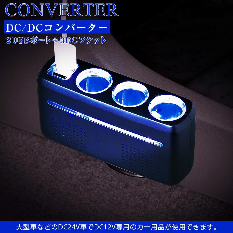 F298 DC／DCコンバーター : WAOショップ - 通販 - Yahoo!ショッピング