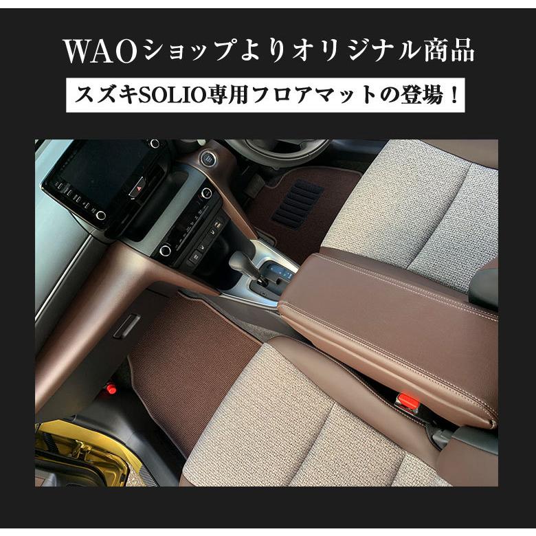 スズキ ソリオ 専用 フロアマット 全座席対応 SUZUKI SOLIO マット