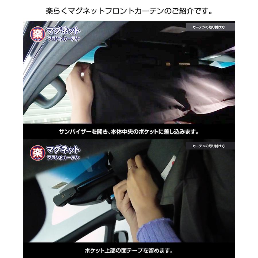 Z109 楽らくマグネットフロントカーテン 車内 車用カーテン 車内カーテン 紫外線 日焼け防止 目隠し 吸盤 紫外線カット オシャレ おしゃれ 車中泊 C4552 Waoショップ 通販 Yahoo ショッピング