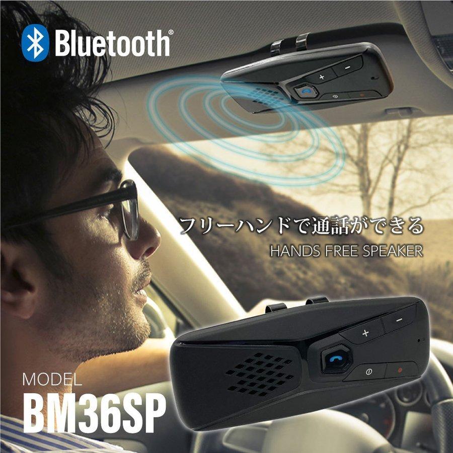 多摩電子工業 Bluetooth ハンズフリー スピーカー Ver.5.0 TBM36SPK 車載用 車載 車 ブラック Bluetoothスピーカー｜wao-shop