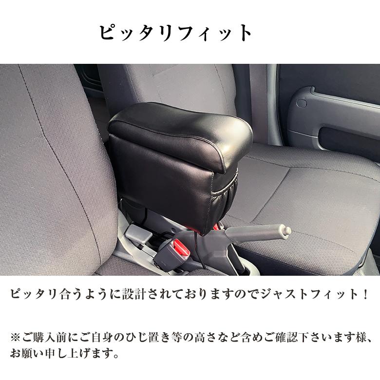 ダイハツ ハイゼット カーゴ 専用 アームレストコンソール cc-5