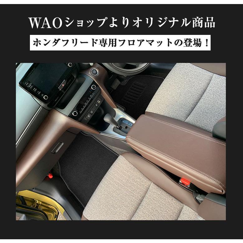 ホンダ フリード 専用 フロアマット 全座席対応 Honda FREED マット 