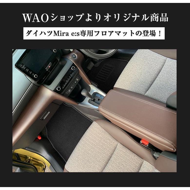 ダイハツ ミライース フロアマットフルセット FJクラフト製 お値下げ ダイハツ ミライース LA300S フロアマット (フロント・リア
