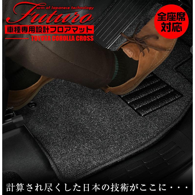 お値下げしました　トヨタ　カローラクロス　足元マット　 トヨタ カローラクロス 10系 フロアマット R1000シリーズ
