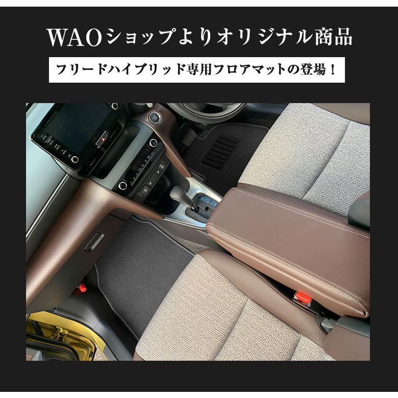 ホンダ フリード ハイブリッド 専用 フロアマット 全座席対応 SSG 