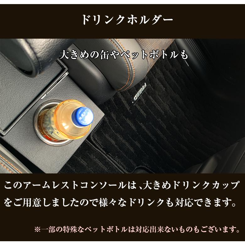 フリード コンソールボックス アームレスト コンソール ガソリン車 