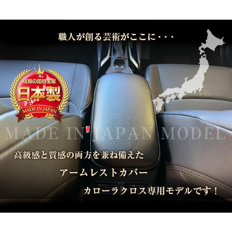 カローラクロス アームレストカバー カローラスポーツ カローラ クロス