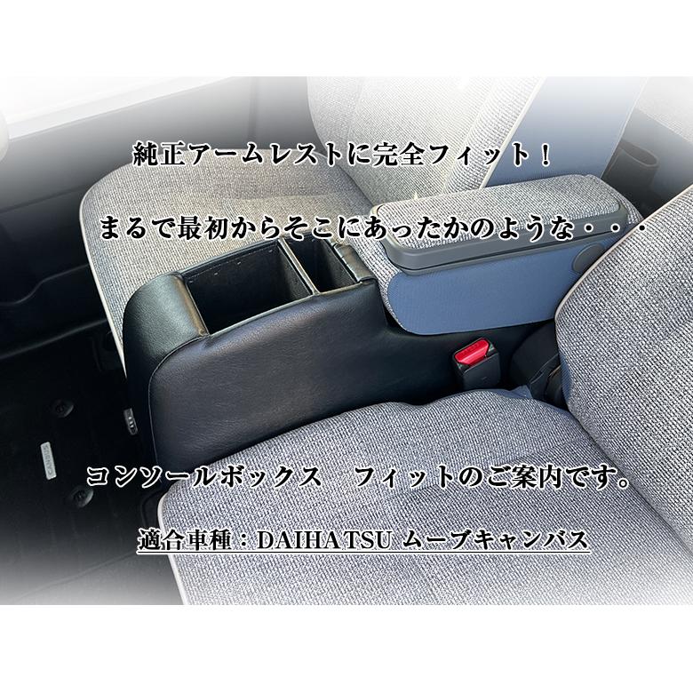 ムーブキャンバス コンソールボックス フィット 日本製 wao コンソール 