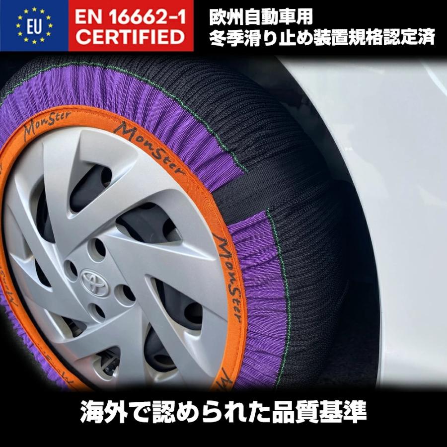 スノーモンスター グリップオン XLサイズ | 布製タイヤチェーン 軽量