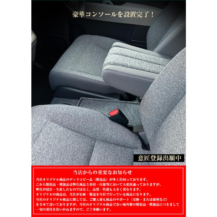 意匠登録出願中】 新型 フリード 2024 アームレストコンソール