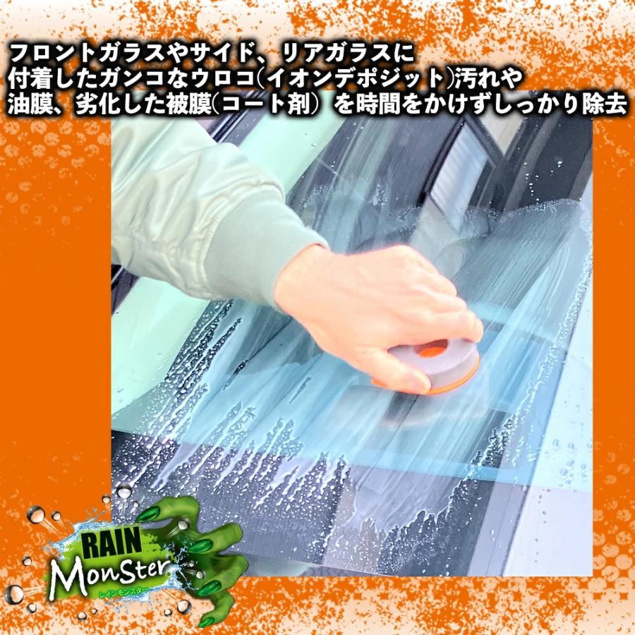 ガラス専用クリーナー レインモンスター リセット A-75 レイン
