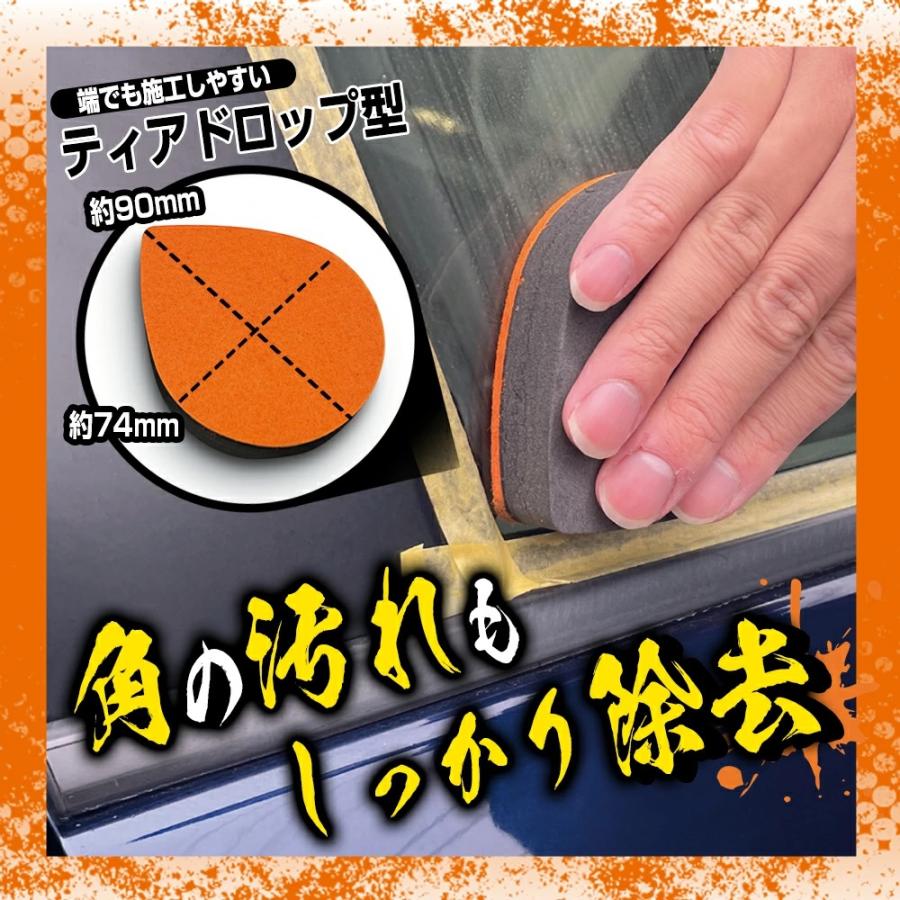 ガラス専用クリーナー レインモンスター リセット A-75 レイン